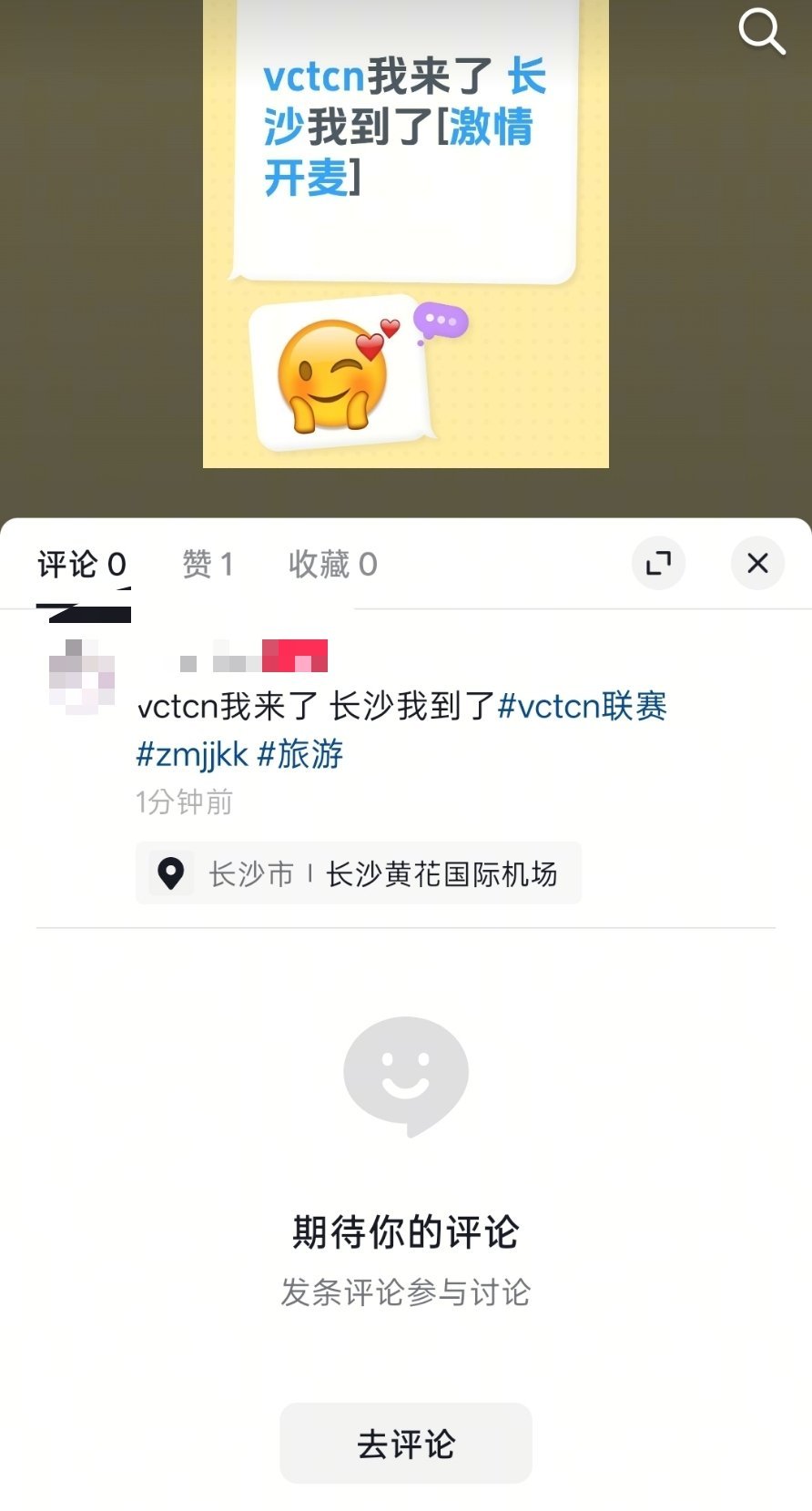 我来长沙就这样得意 