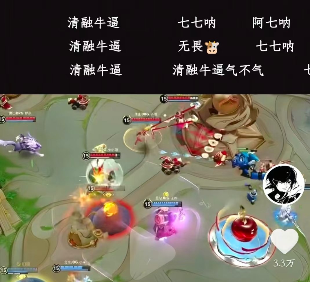 这是夏天不是春天，某软体组织别到处发情乱繁衍后代，乱拉屎默认司马了连带正主暴毙，