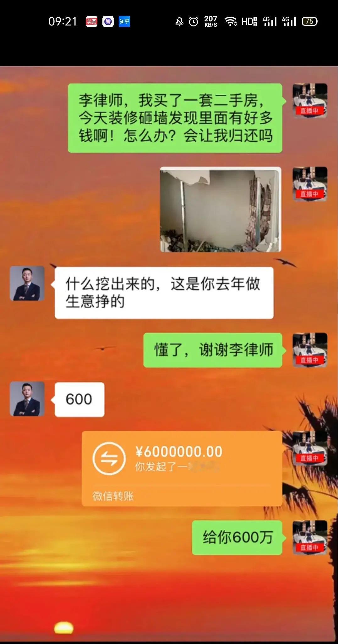 以前没发现做律师这么挣钱！ ​​​