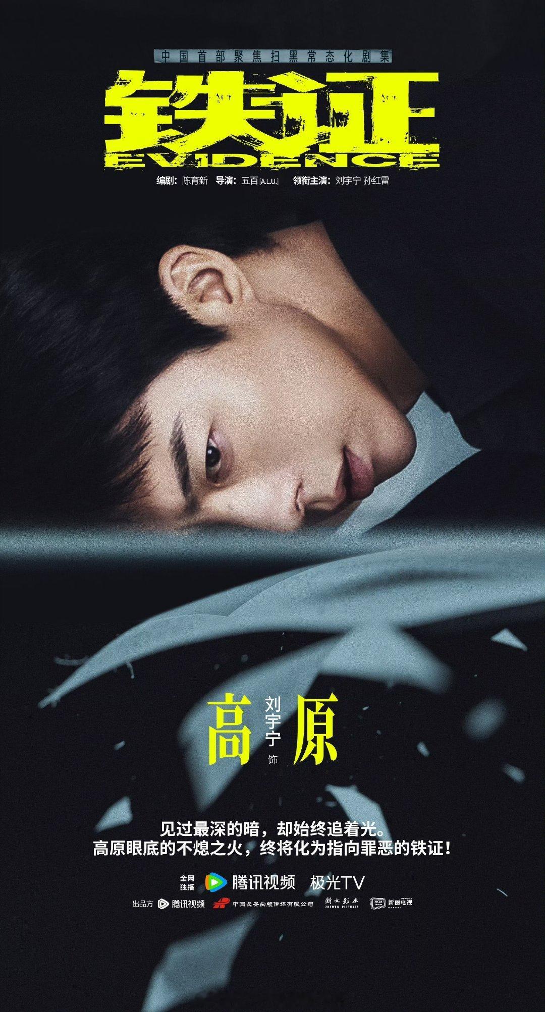 铁证[超话]刘宇宁，你于我而言是缥缈的雾、自由的风、醉人的酒馆，更是心安的归宿；