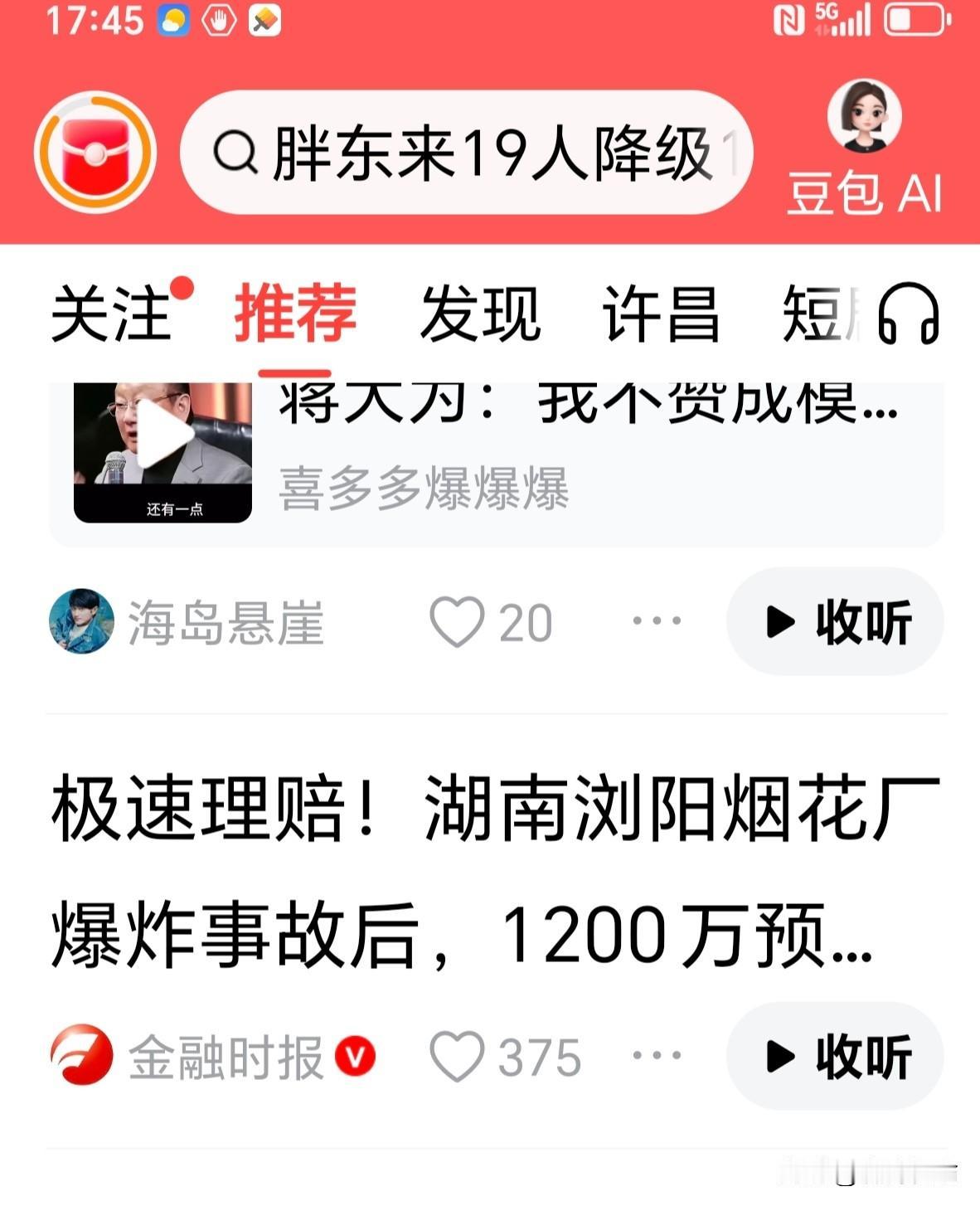 入保险不等于放松安全生

一些企业及个人完全被保险带偏了，因为保险把他自己吹捧的