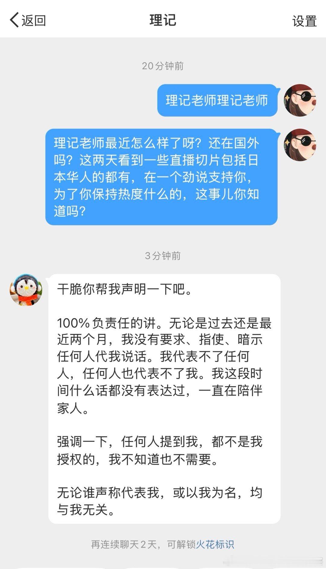 帮忙发个声明，消除误导，以正视听：干脆你帮我声明一下吧。100%负责任的讲。无论