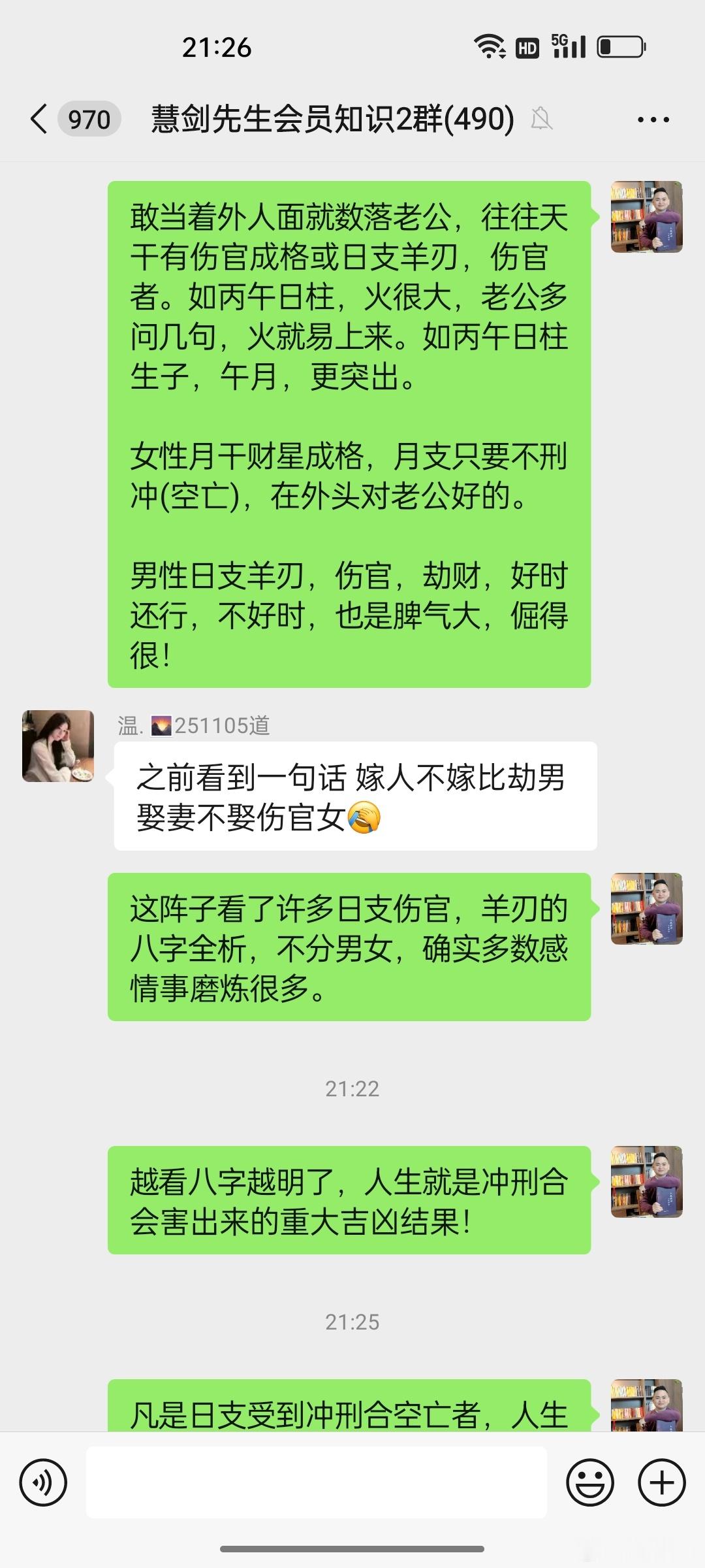 慧剑先生[超话]  慧剑先生  且行且珍惜[鲜花]入会员，有赠书与知识分享大群。