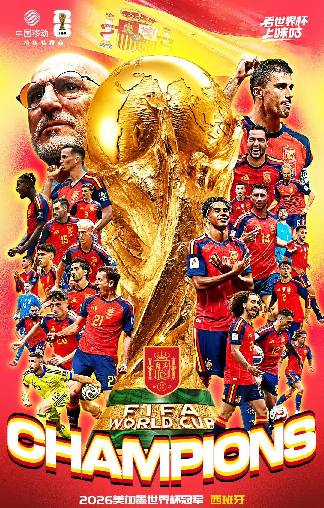加时赛哨响那一刻，西班牙人终于不用再等了。

2026年7月20日，美加墨世界杯