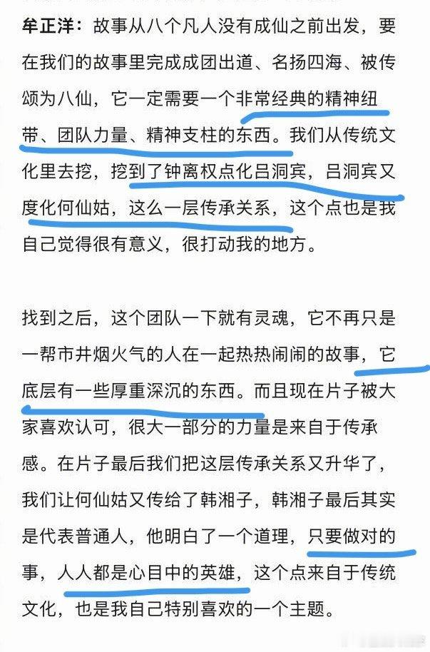 八仙演我的追星状态八仙一代人有一代人的偶像谁还没发现电影八仙这个循环线啊！吕洞宾