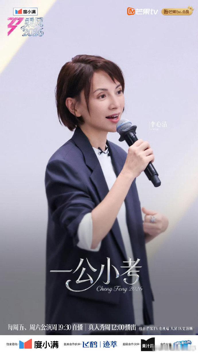 有点理解浪姐不直播了 不直播少点干扰，姐姐们才能安心练舞台乘风2026