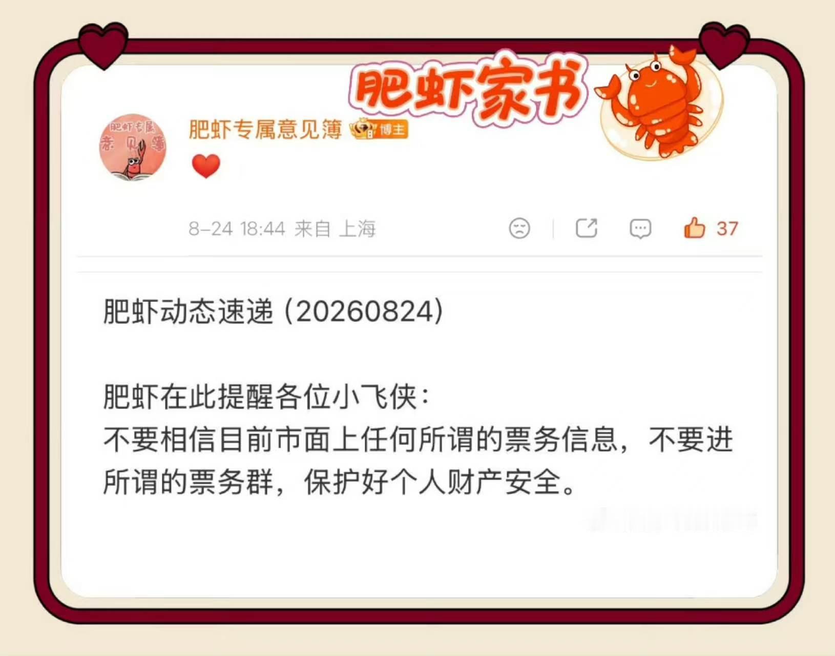 护好👛，不要随便进群！