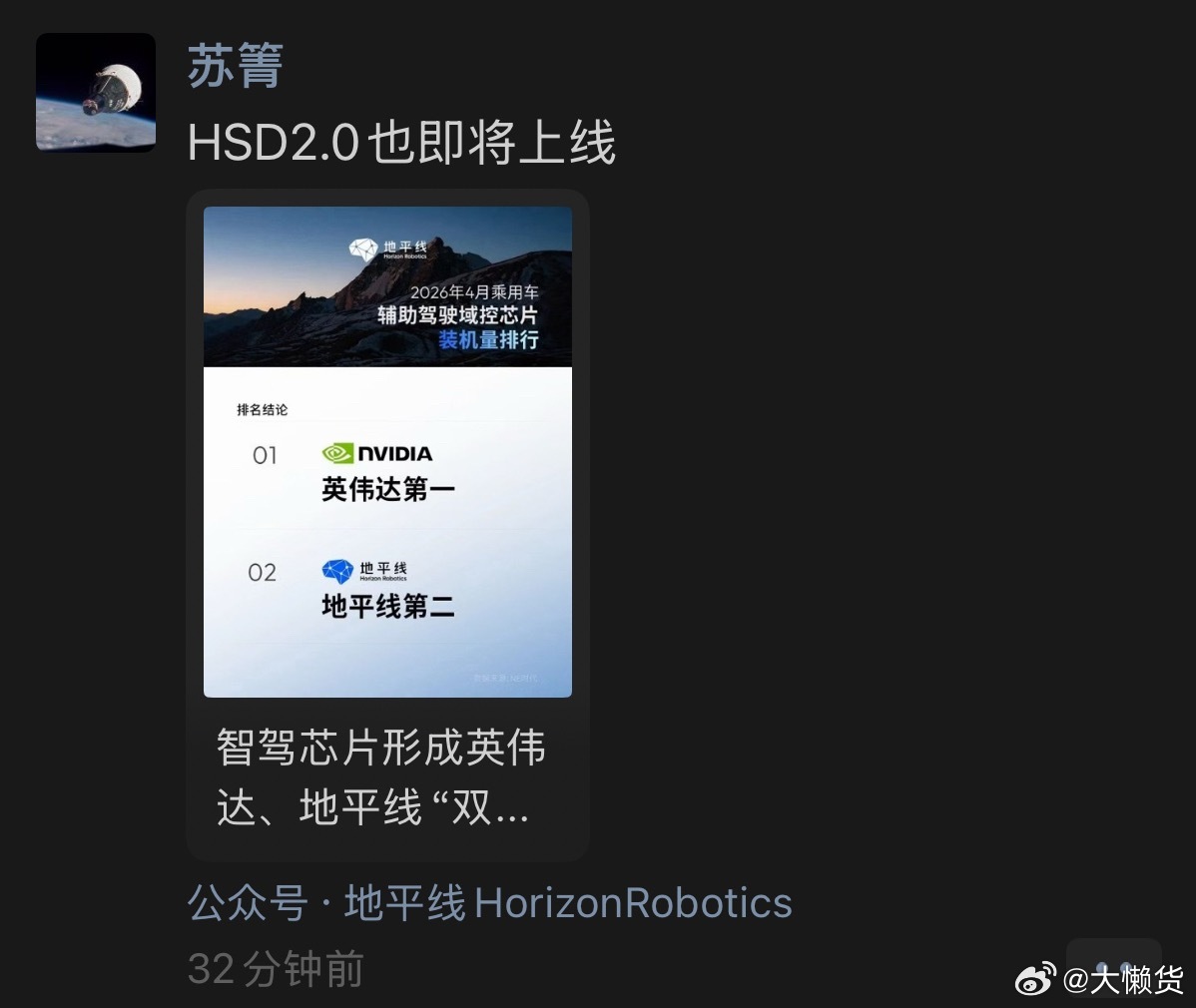 HSD2.0 即将 上线懒博小课堂hsd一段式端到端体验地平线hsd大v聊车自动