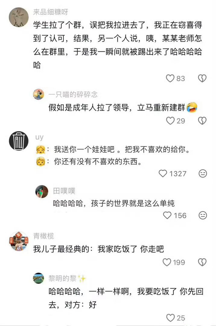 小孩子的社交不谈感情全是事情“小孩子的社交不谈感情全是事情”精准概括了孩童世界直