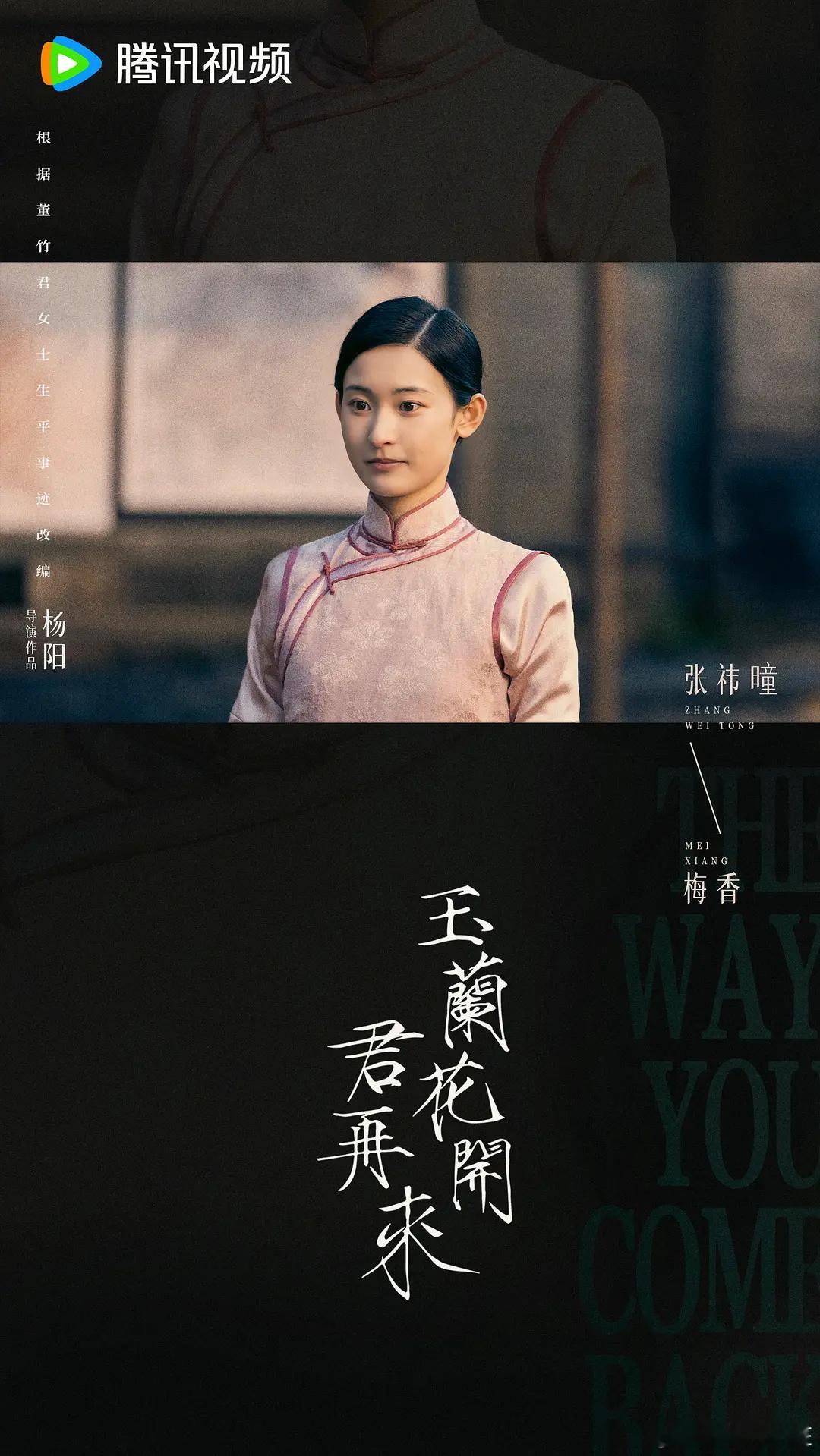 剧照4！讲述了少女阿媛因家庭贫困，被卖到长三楼做歌女。她帮助革命党人夏之时躲避追