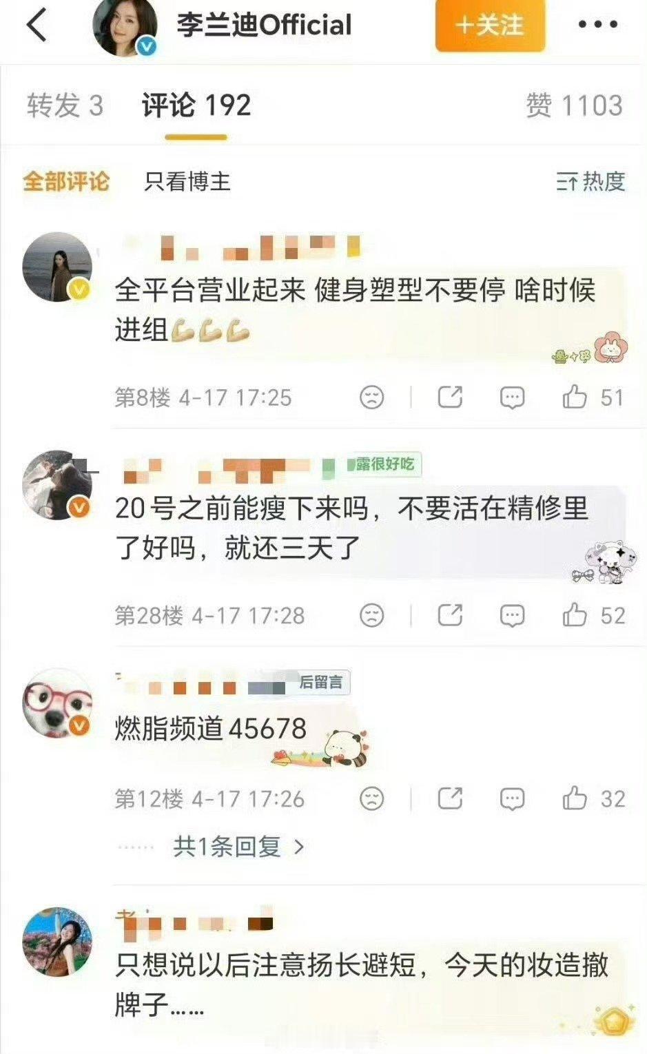 李兰迪身材被粉丝审判了李兰迪胖了好多 李兰迪身材被粉丝审判，这个裙子有点子不合身