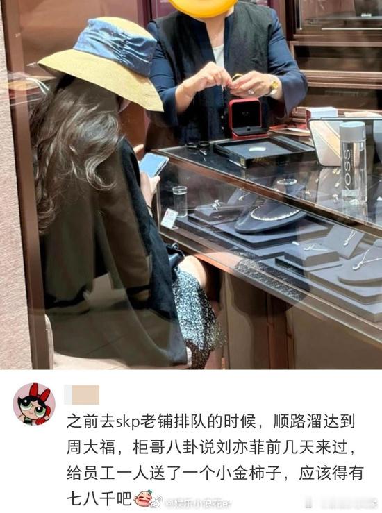有网友偶遇给员工买金子，又美又大方还送金子的老板