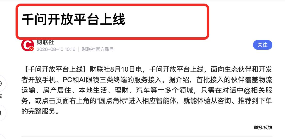 十年前做什么都要下载一个App！

五年前变成了打开一个小程序！

现在呢？一个