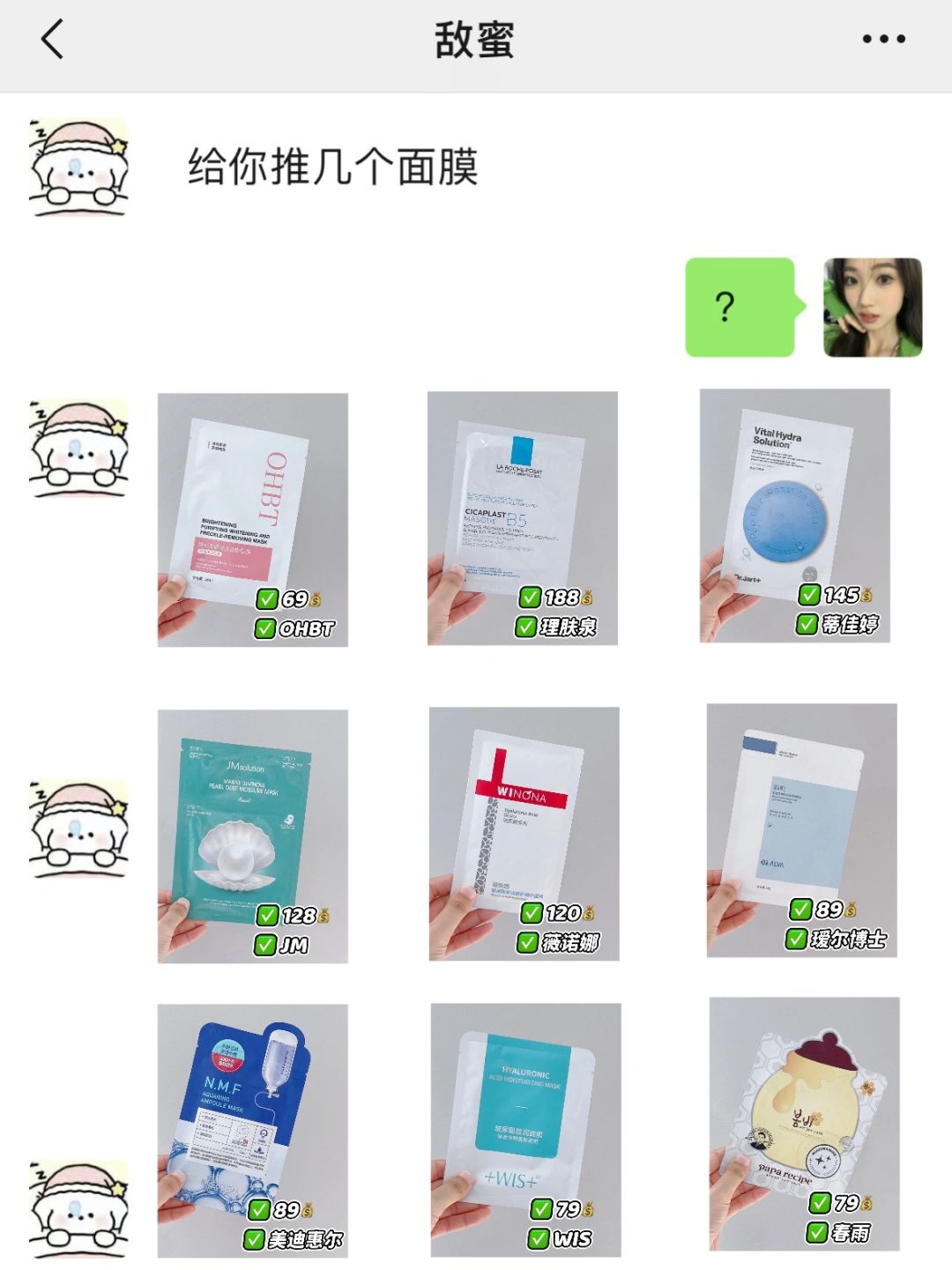 用过才敢说！敌蜜推荐的面膜竟这么好用