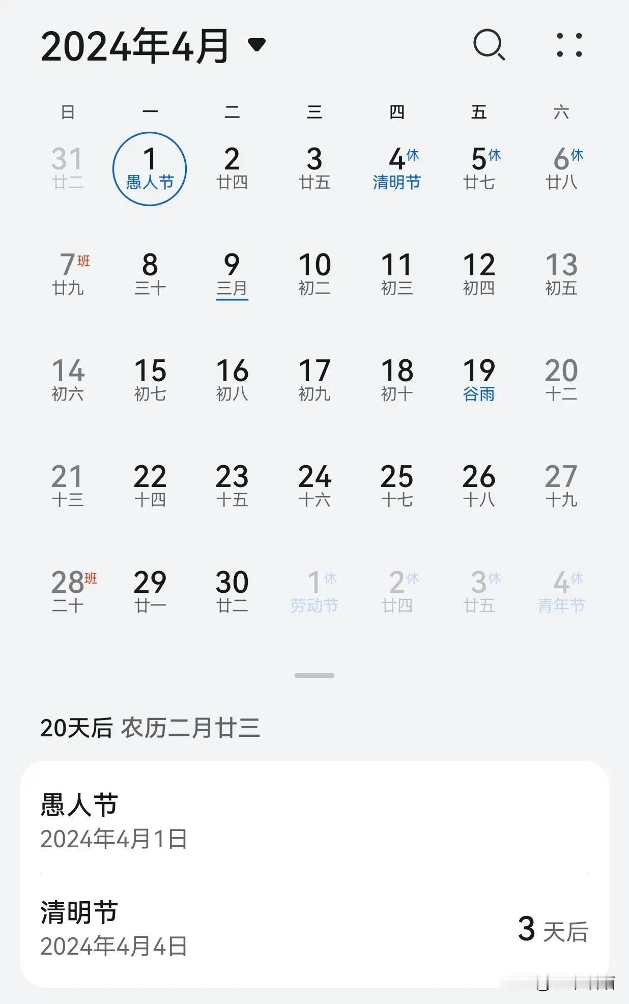 假日办真是一个神奇的存在。

本来之前有七天假期的时候，虽然只有五一和十一，但两