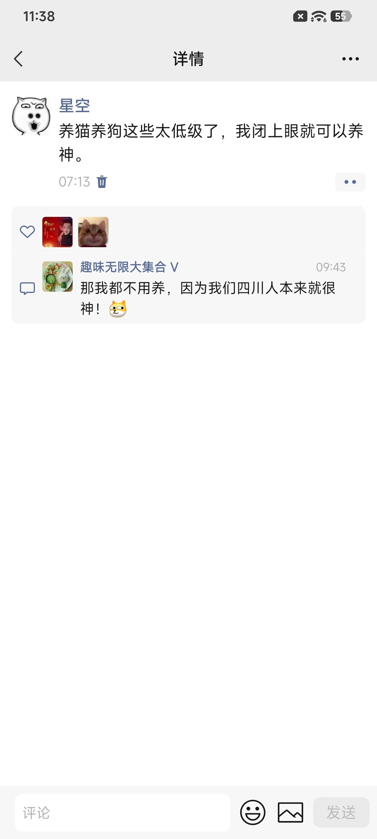 这有什么，我涂风油精就能提神！ 