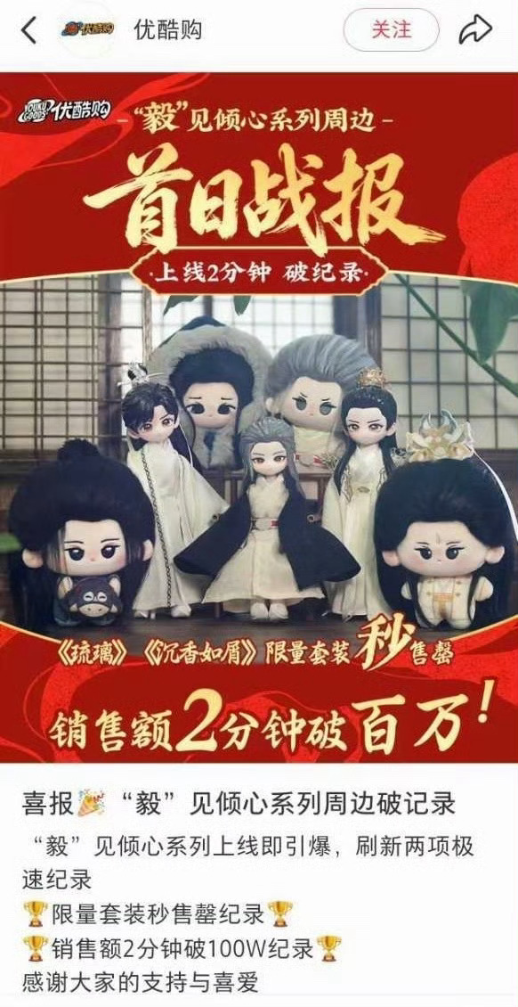 成毅 成毅不仅扛剧扛ip，而且是持续的创造新价值ip是影视产业最具发展性和稀缺性