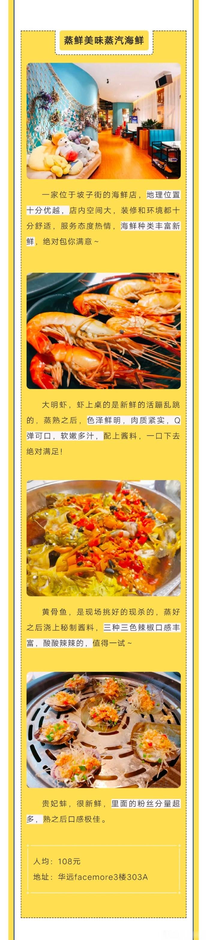 长沙吃海鲜的地方～长沙 ​​​