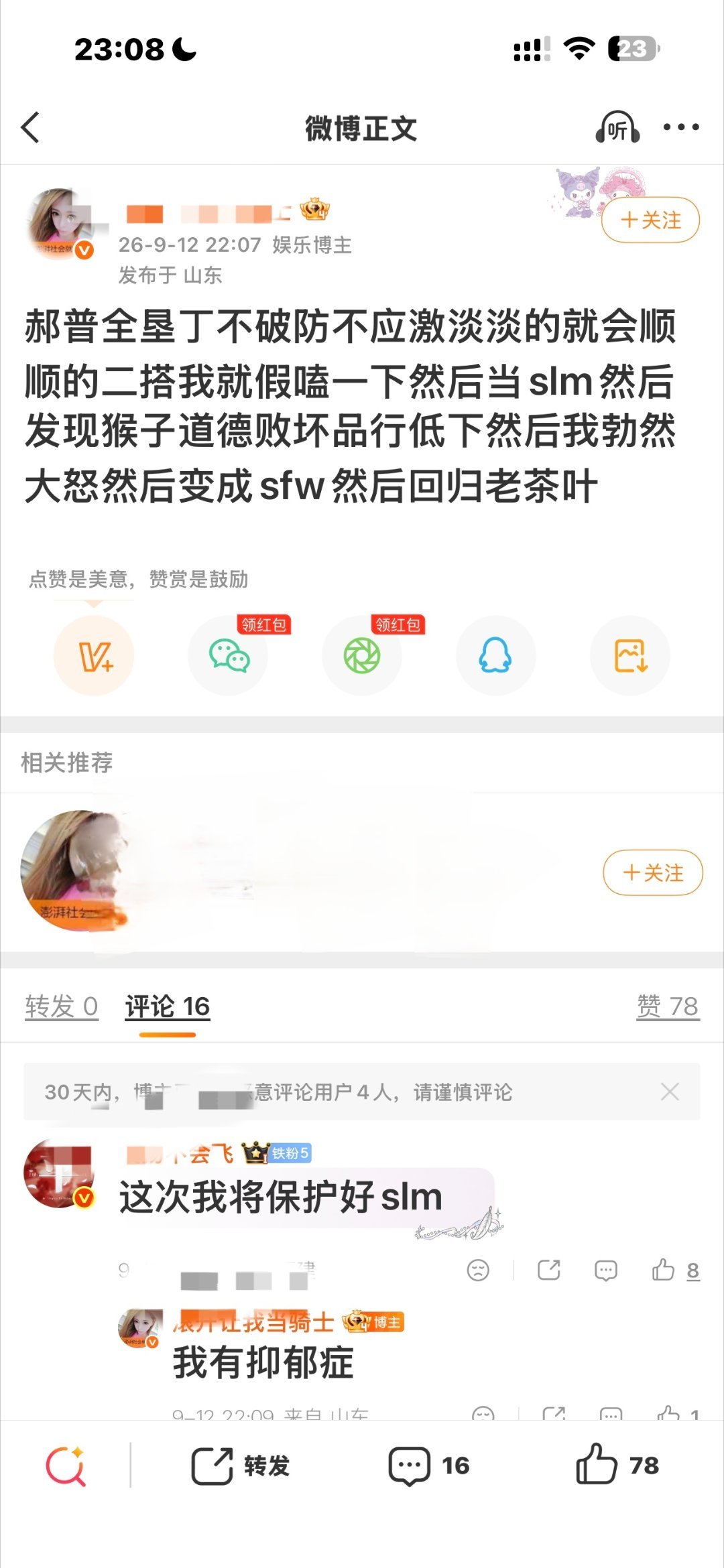 【？】嗯 我儿就是垂直吸粉的命[流鼻血]老冰棍这次聪明点 ​​​