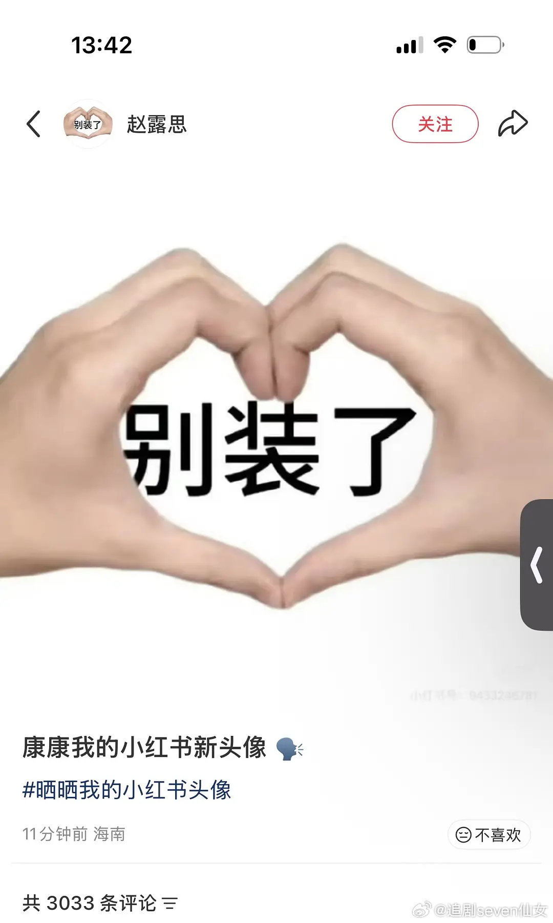 搞不懂了，一个明星为何这么在意粉圈这些声音啊… 