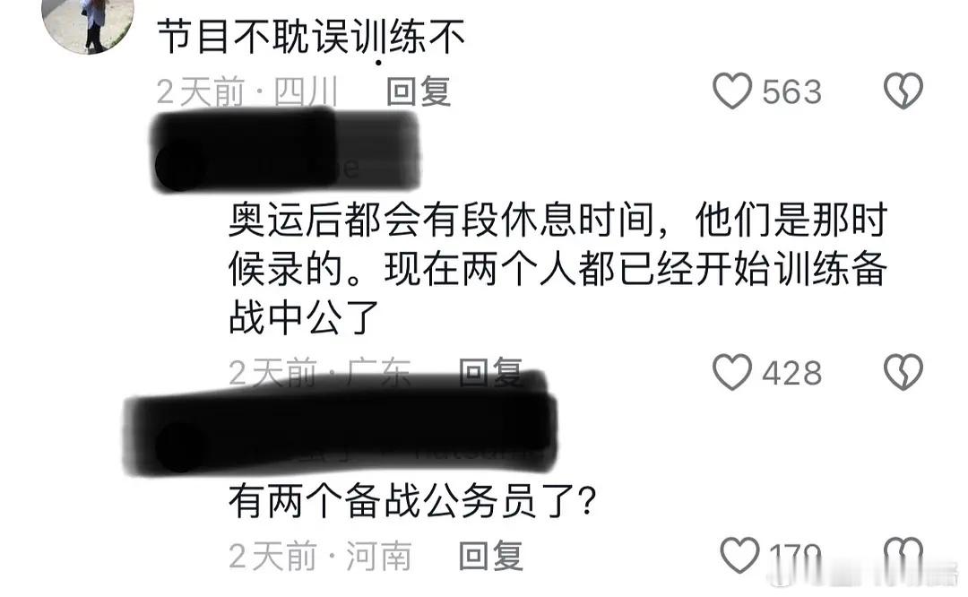 有两个备战公务员了？🦆塌成这样怎么还有工作？ ​​​
