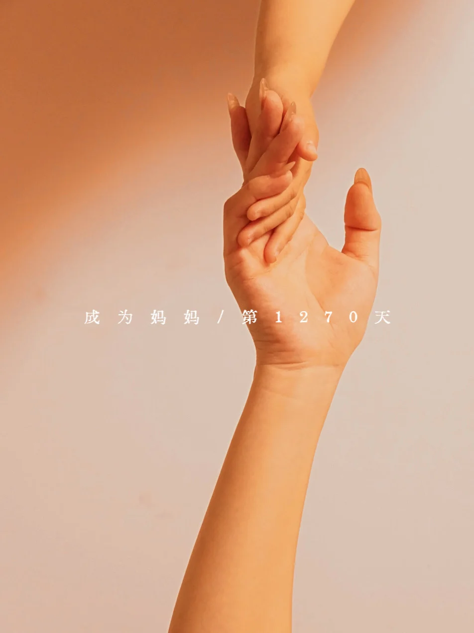 还没学会养他，便有了他