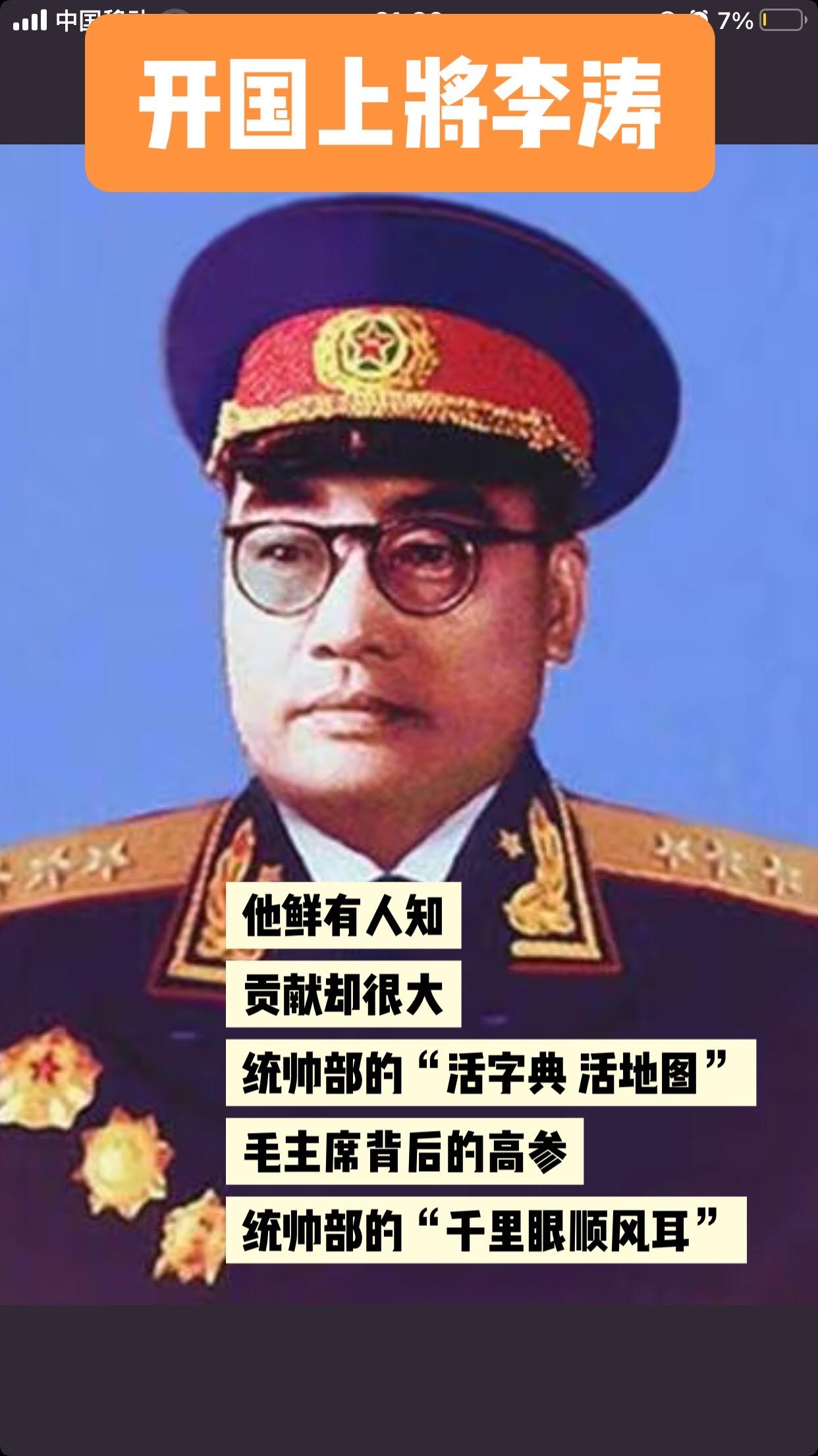将帅
