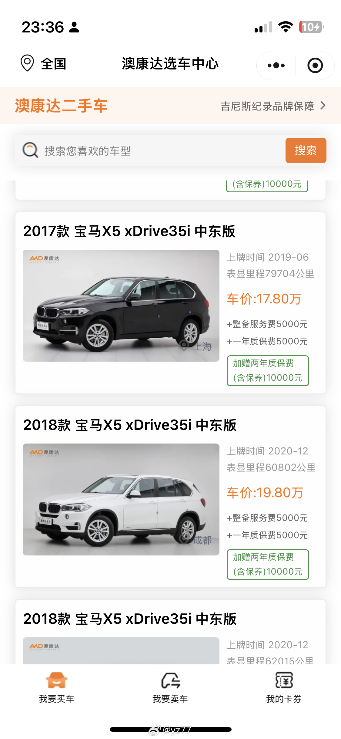 20万买个车环游中国你选哪个