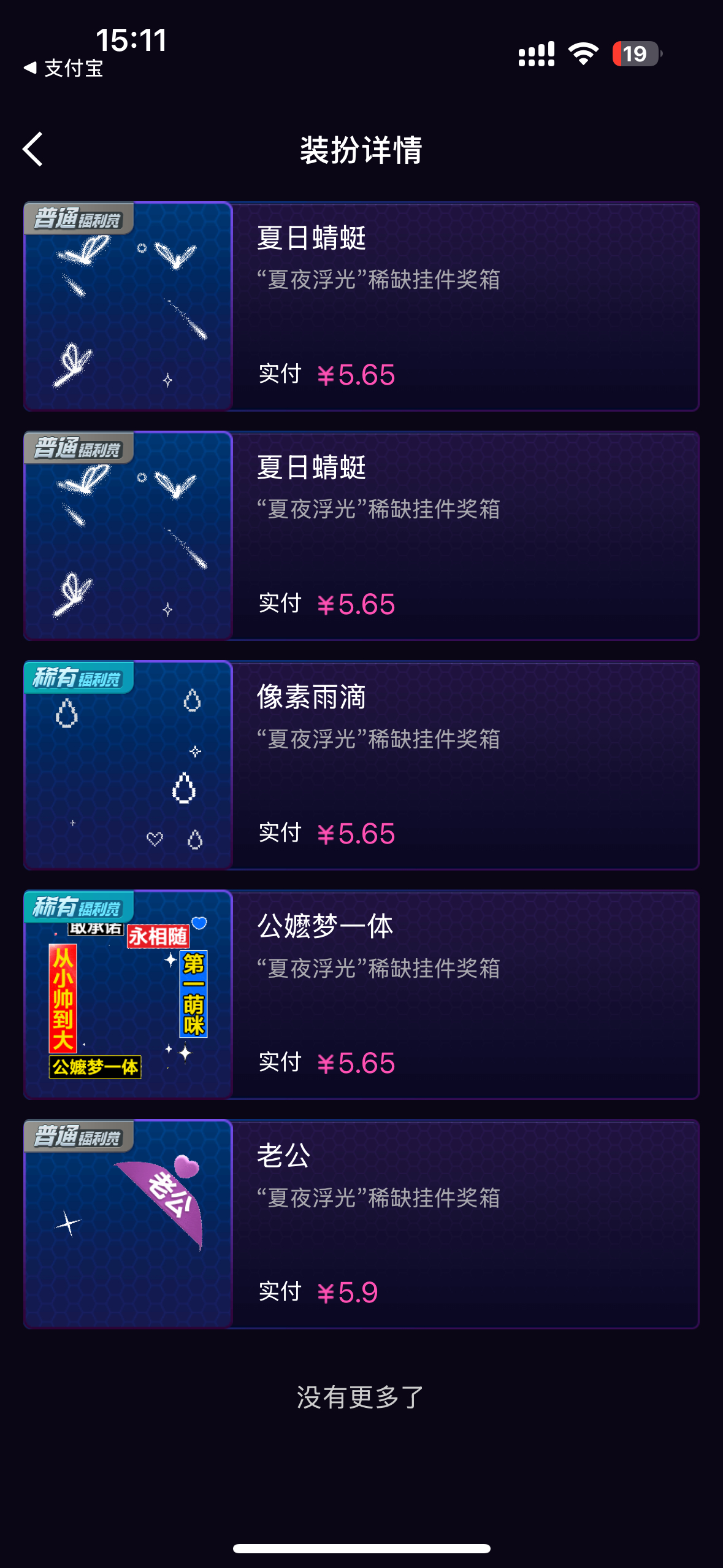 已和fls绝交了。 