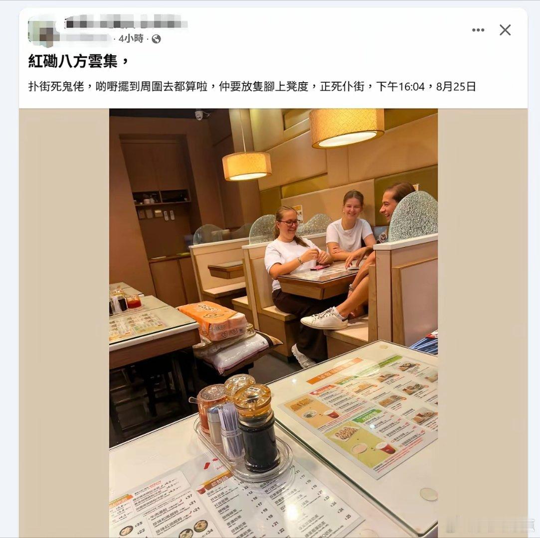 香港网友发帖指责把鞋子放在餐厅椅子上的鬼婆！​​​​