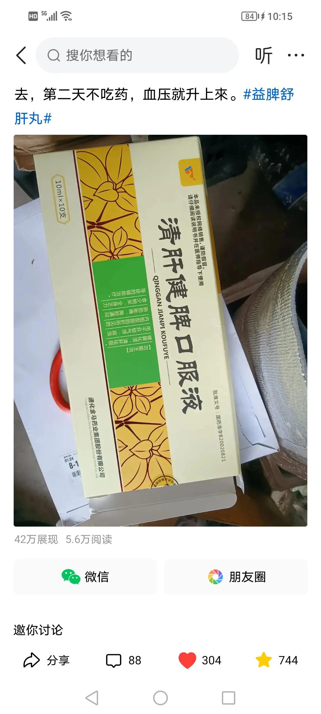 我有个疑问？

做头条三年来，我终于明白了一个道理。

作品的展现量和阅读量，能