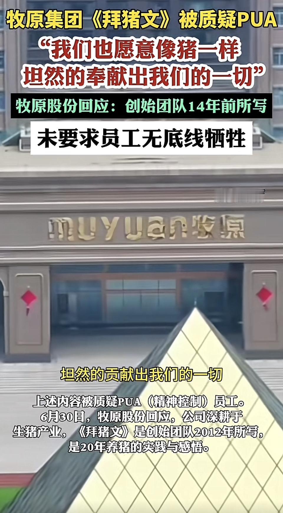 我们要像猪一样奉献自己。