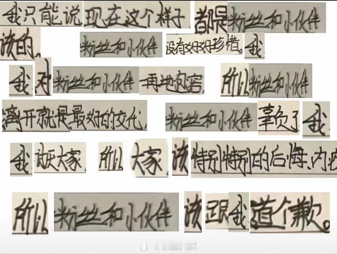 #王浩 下楼#为什么不把他的张师兄一起带下楼，学一学师弟吧！！！张峻豪下楼给我抬