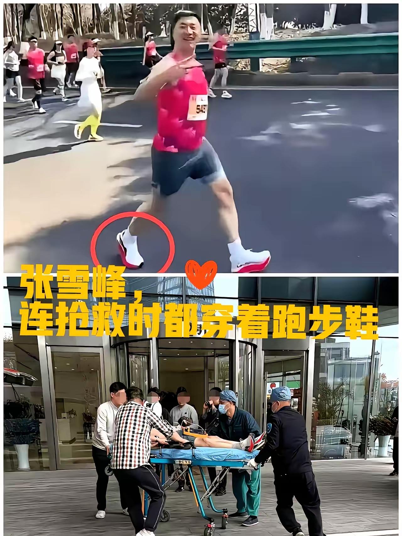 不知道大家发现没有，就这双旧鞋，张雪峰经常穿着，一直到走了那天抢救时还在穿着。