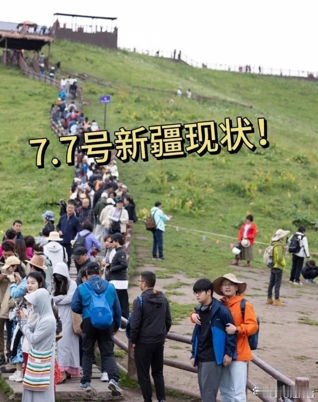 新疆旅游真实状况 ​​​