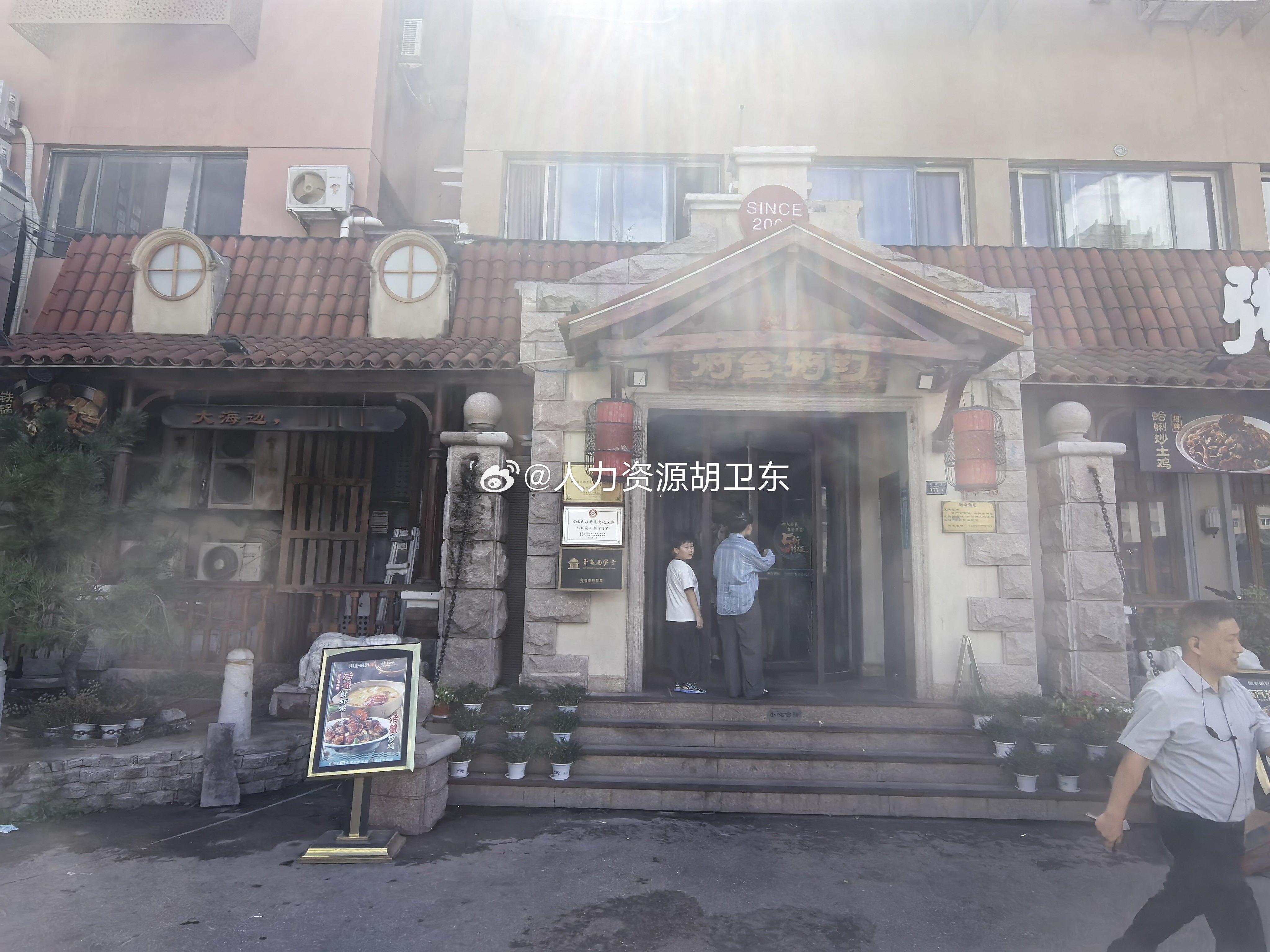 胡卫东，北京数银科技（英才咨询服务）有限公司，董事长中国信息化工作委员会能源分会