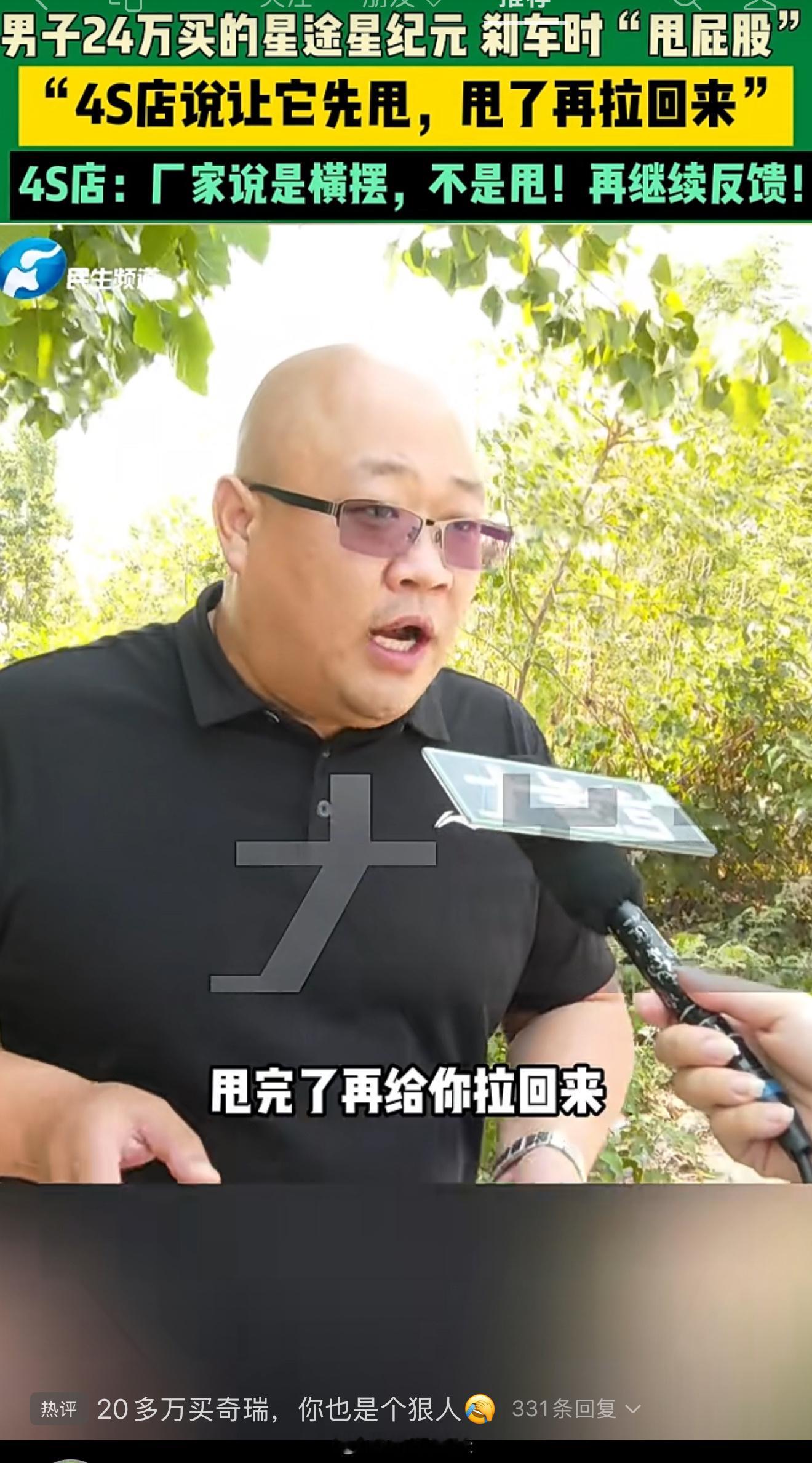 奇瑞星纪元，视频评论区都那么统一的吗[费解][费解] ​​​