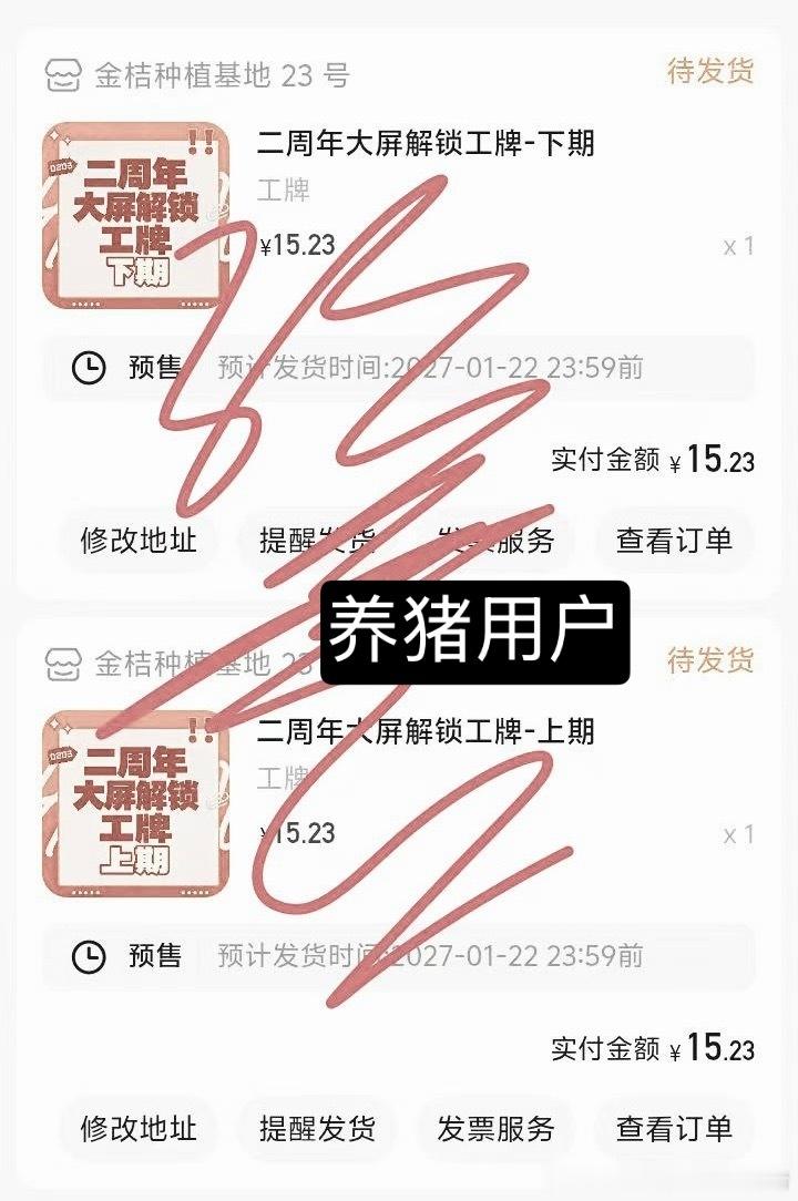 永远宝着一只猪 ​​​