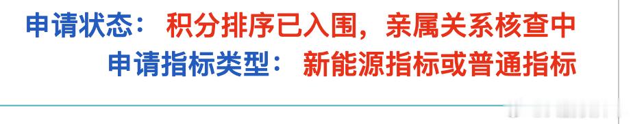 终于我也有京牌了！！！10年！你知道我是怎么过的吗？？ 