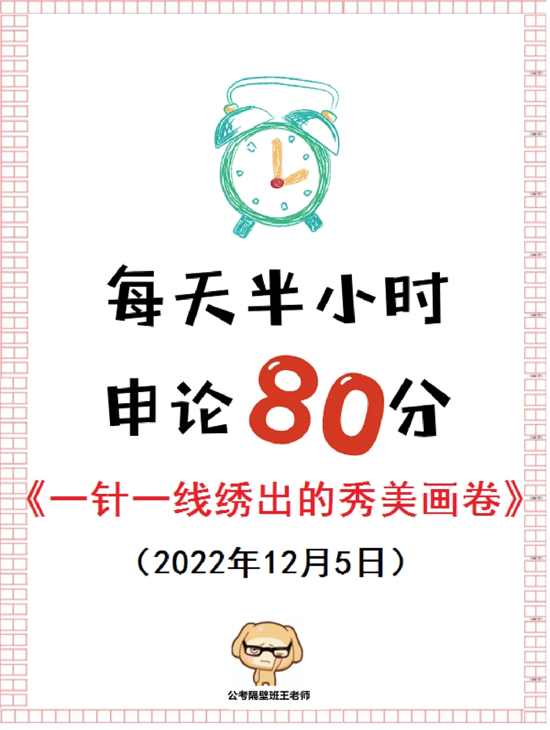 人民日报申论范文：一针一线绣出的秀美画卷