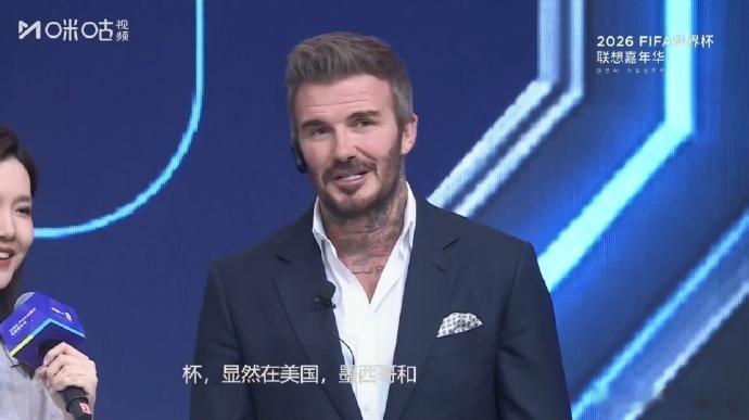 贝克汉姆预测世界杯揭幕战墨西哥赢贝克汉姆世界杯揭幕战预测结果 谁懂啊家人们，看小
