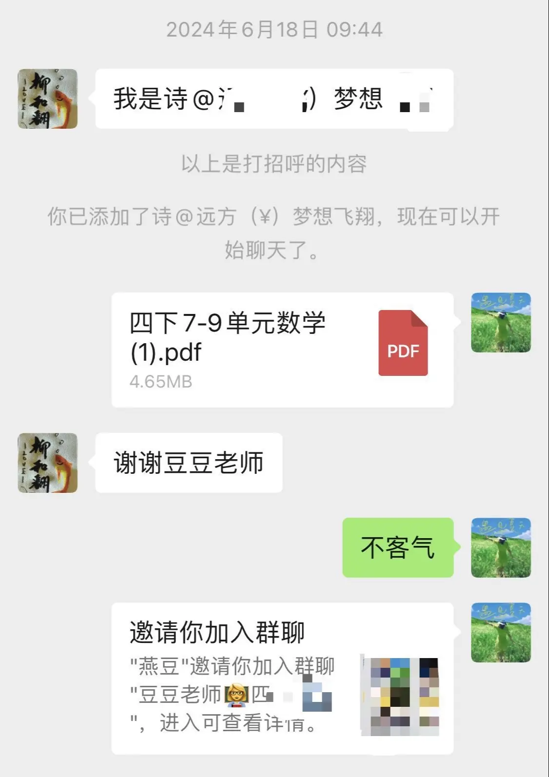 感谢家长朋友的信任💕感恩遇见❤️。人的磁场很重要，你感恩，就会顺利...