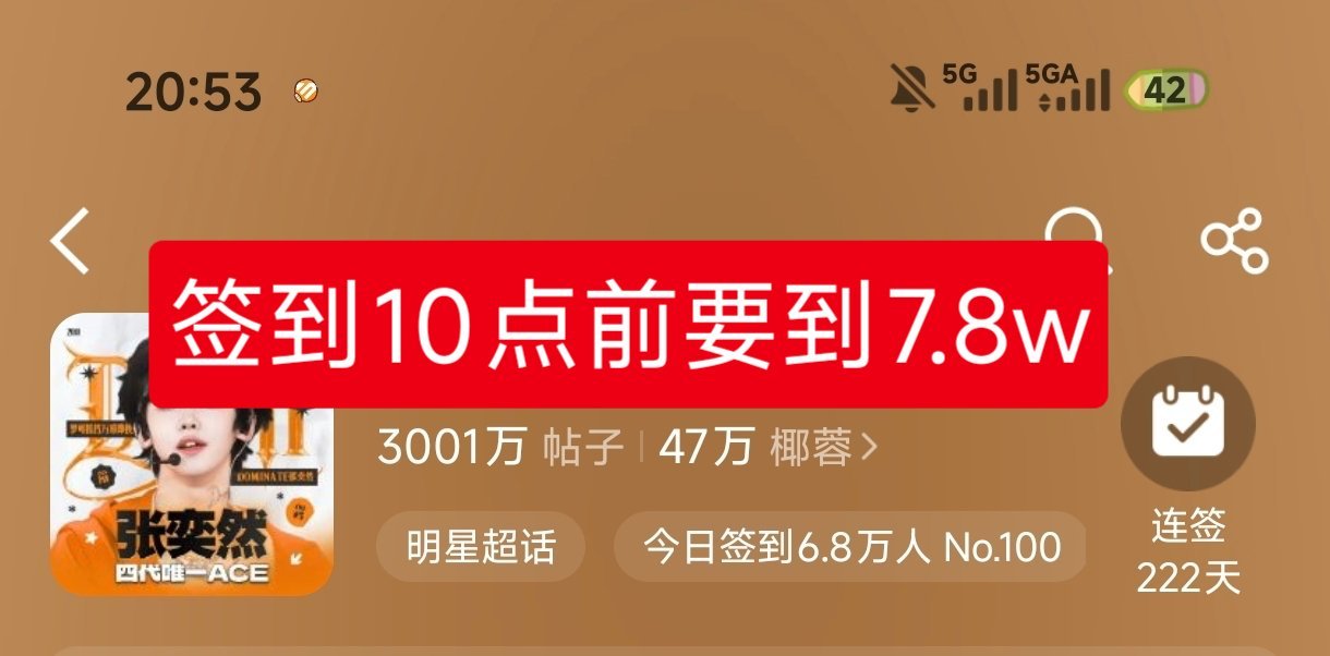 拉人签到 群里摇人我们其他书局都很不错，签到太差了 ​​​