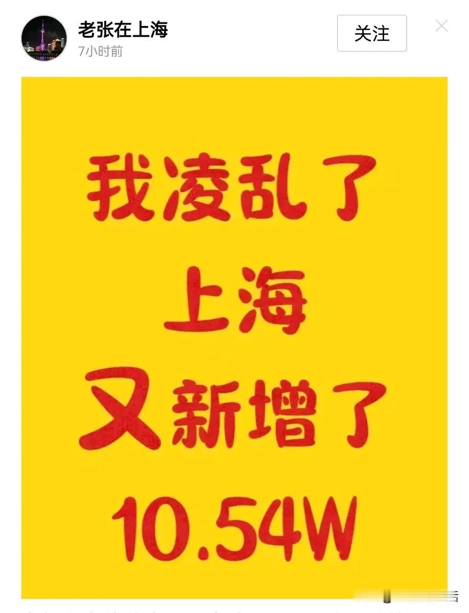 落户上海会越来越容易还是越来越难？
有人说，去年成功10.54万，以后越来越难！