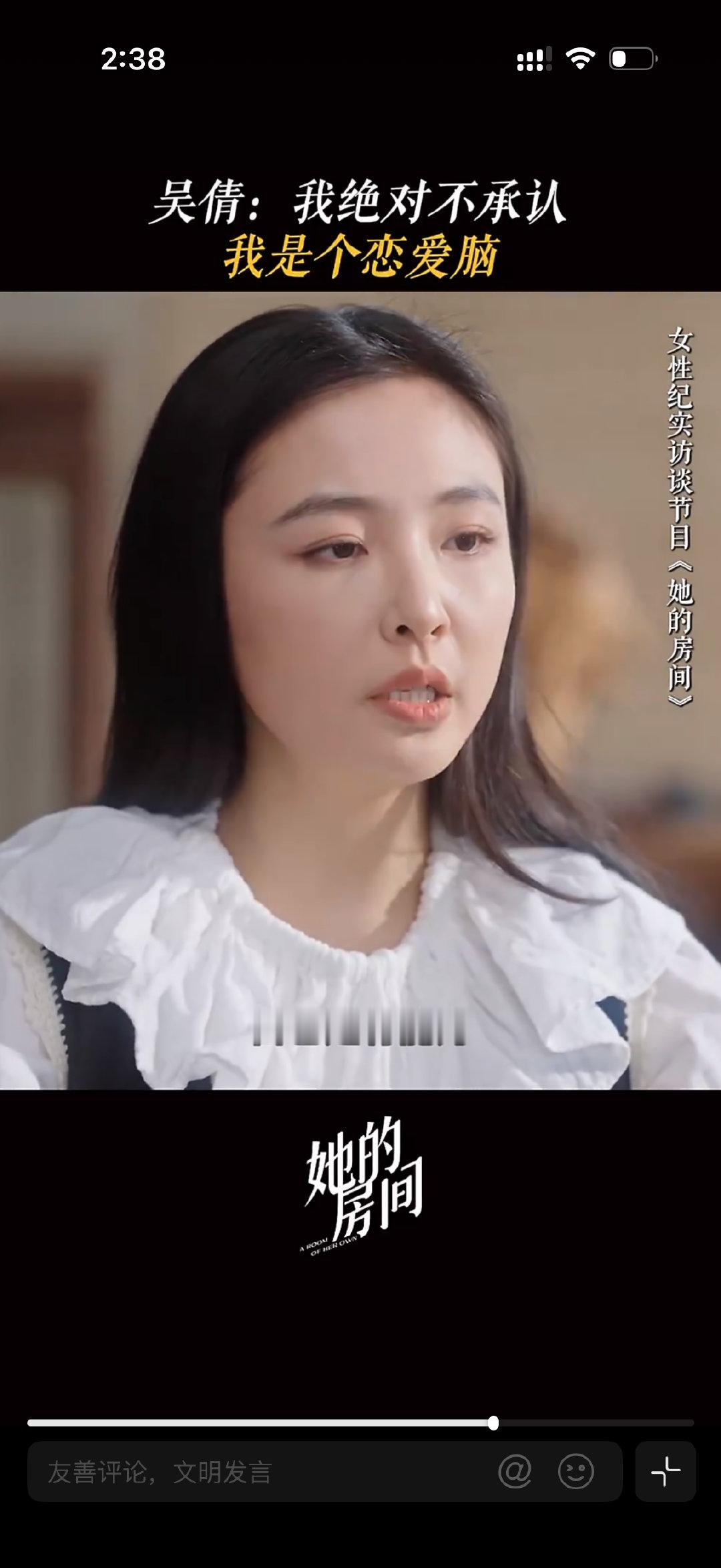 吴倩有能力为一切结果买单吴倩离婚一个人带孩子是自己选的  吴倩在采访中被问是不是