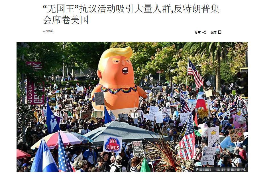 BBC头版头条大肆报道美国的“无国王”——反特朗普的抗议活动。

据说在纽约、华