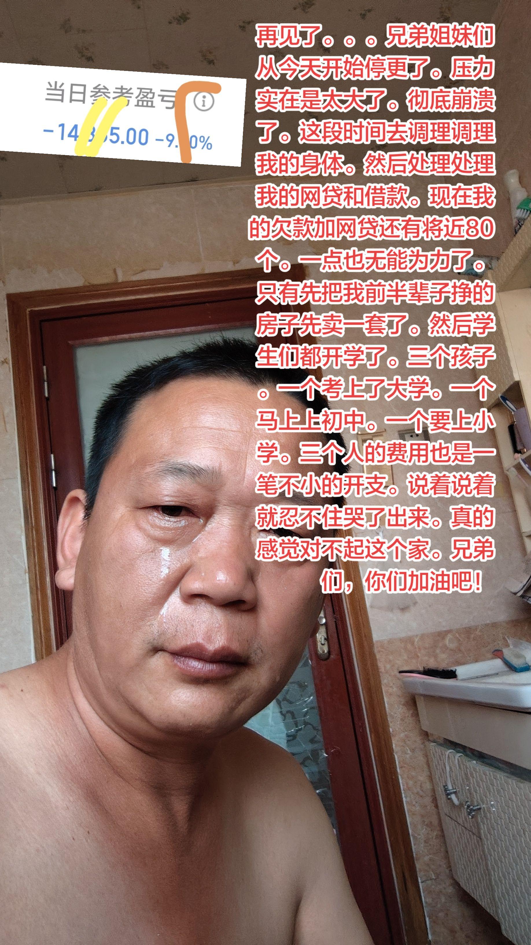 这段时间眼睛也哭瞎了。 还天天失眠。 天天用酒精麻痹自己。 身体也招架...