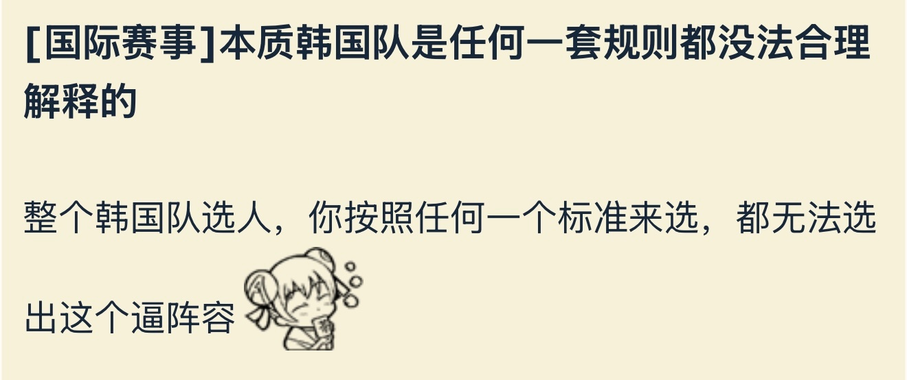LCK韩国亚运会的选手是按照什么规则选出来的？英雄联盟lck公布亚运会人选