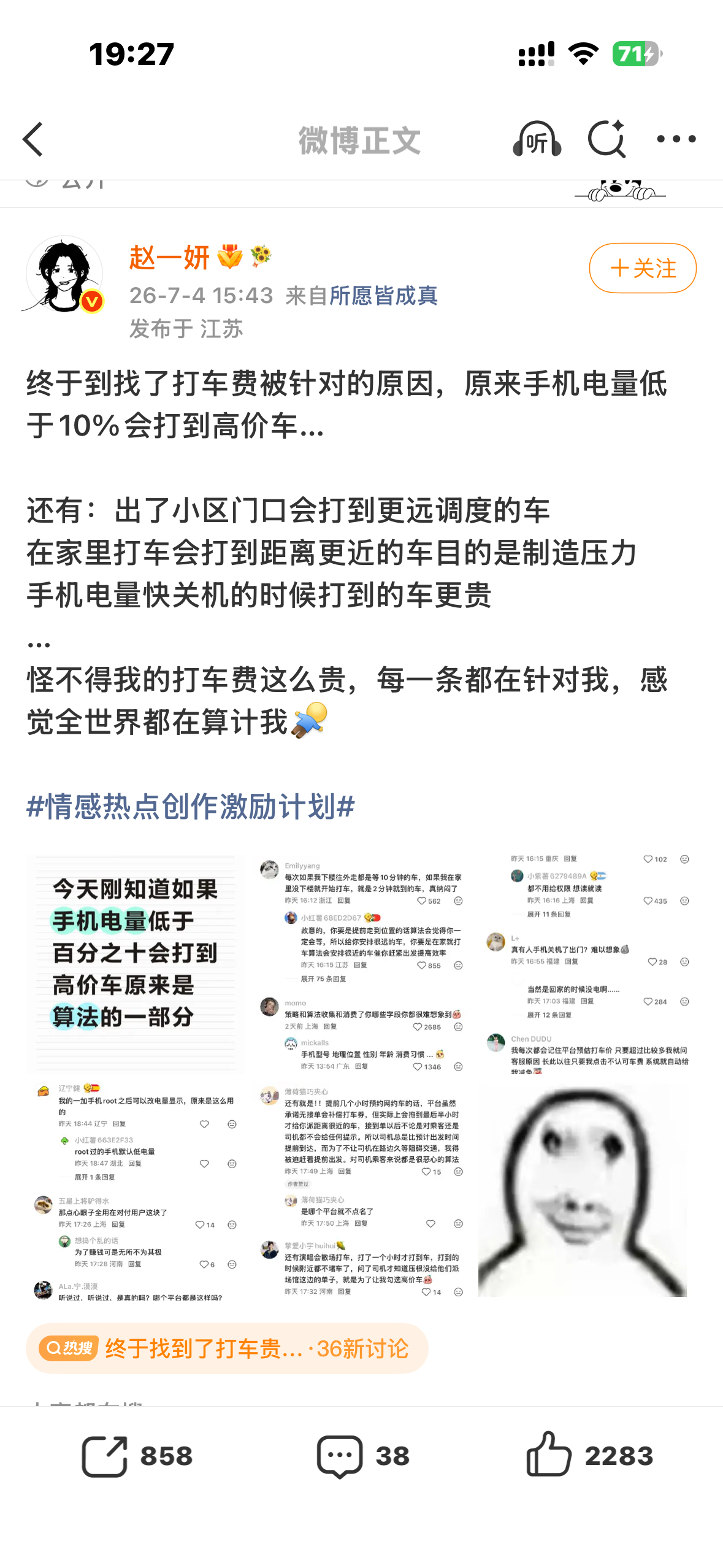 蚝油道理吧 