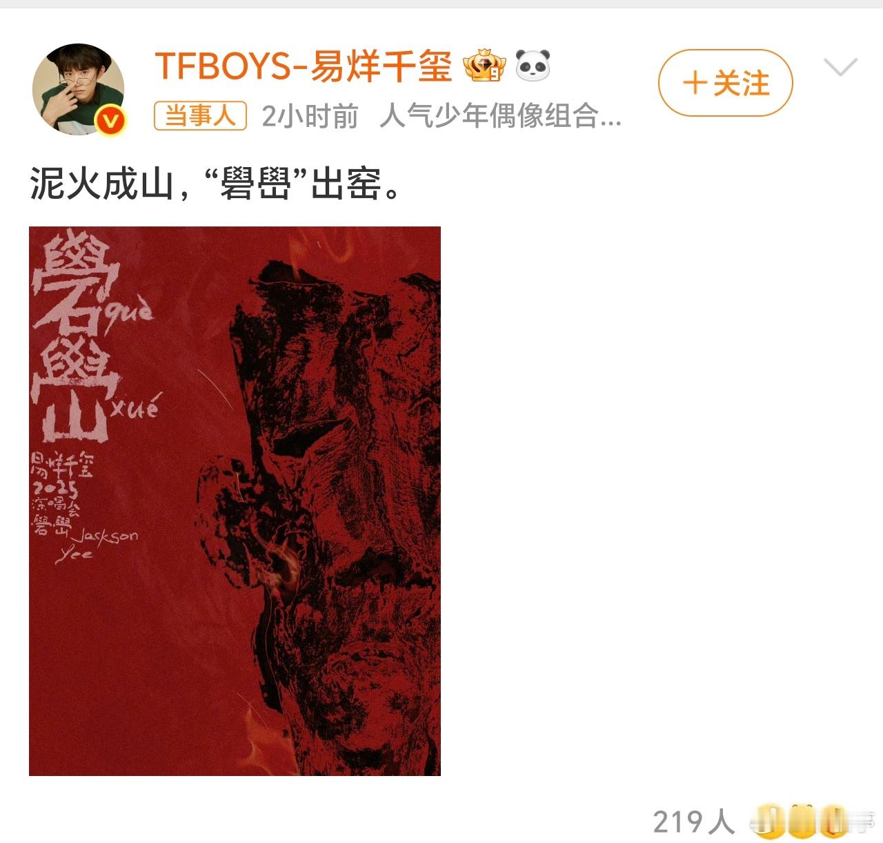 易烊千玺演唱会大家有抢到票的吗？非常羡慕抢到的，据说溢价很多！ ​​​